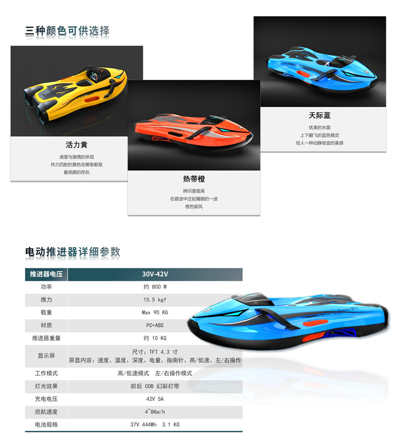 Kublai S5 Under Water Electric Jet Scooter