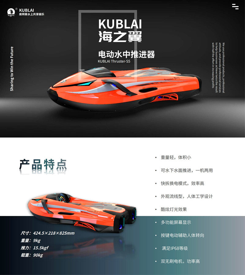 Kublai S5 Under Water Electric Jet Scooter